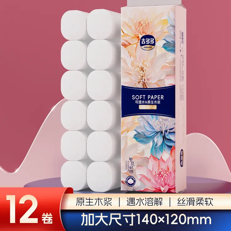 吉多多繁花似锦系列亲肤绵柔家用去污干湿两用加厚家庭装母婴卷纸