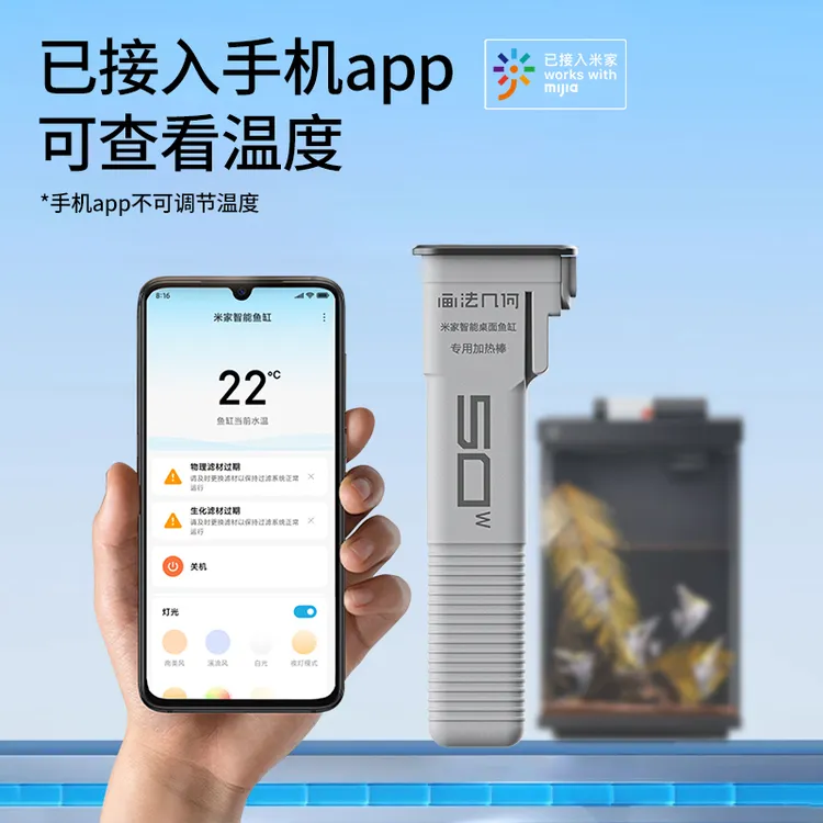 画法几何小米鱼缸加热棒米家二代鱼缸加热棒离水断电