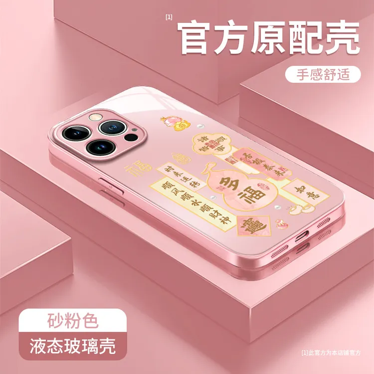 如意多福挂绳适用苹果16新年手机壳15液态玻璃14高级感13全包防摔