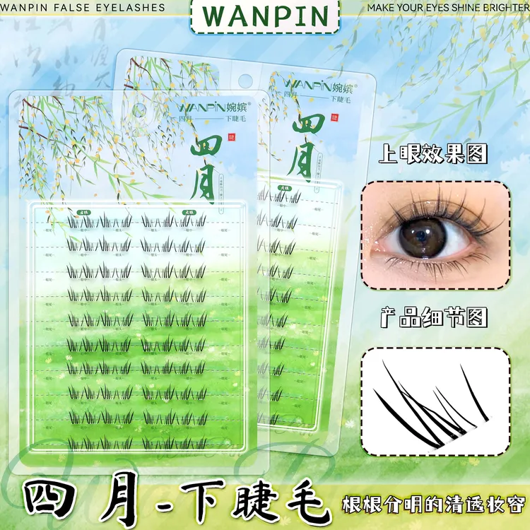 婉嫔四月新中式下睫毛漫画芭比新手自然分段手绘毛流感仙子假睫毛