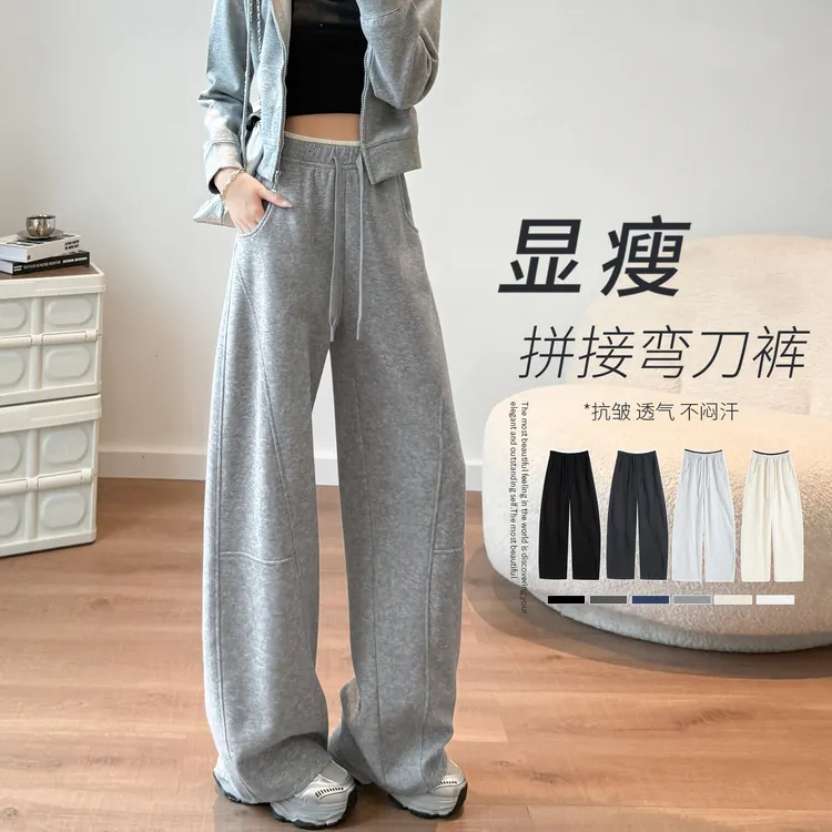 镰刀弯刀裤女2025新款秋季长裤小个子休闲阔腿灰色运动裤香蕉卫裤