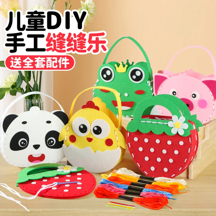 儿童DIY自制缝缝乐不织布包包手工制作材料包亲子幼儿园玩具包