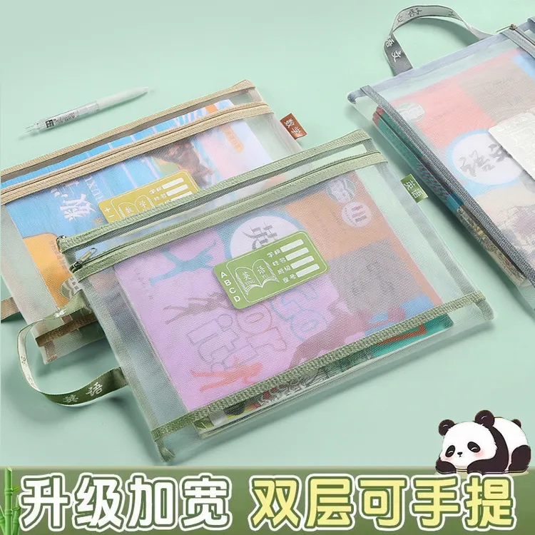 学生专用文件夹收纳袋科目分类文件袋课本大容量A4收纳袋透明网纱
