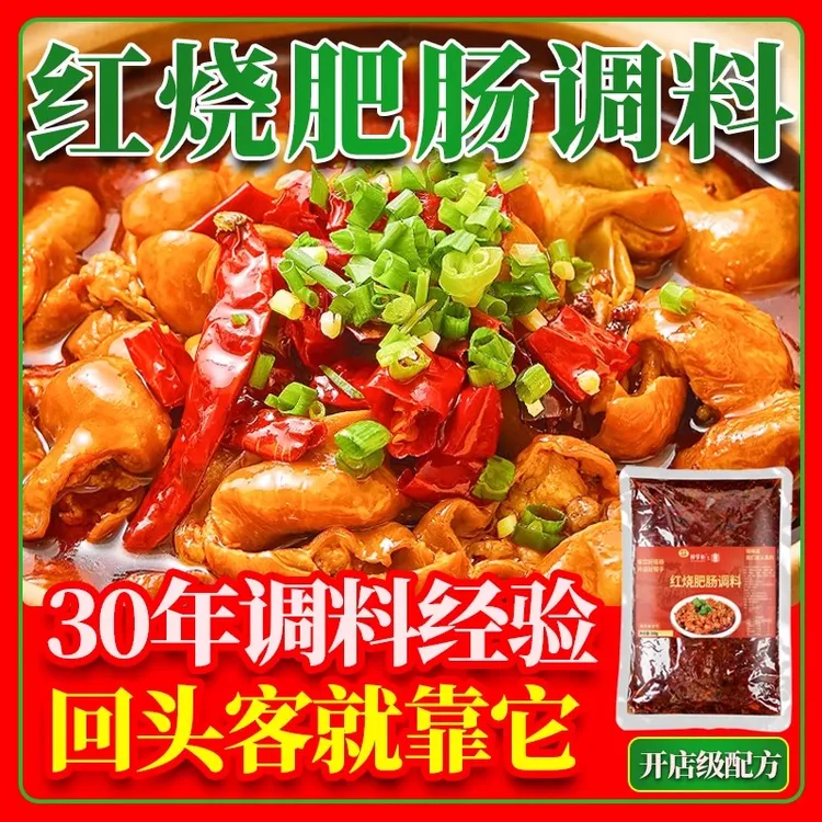 棒掌柜重庆红烧肥肠调料排骨面牛肉猪蹄烧菜酱汁东坡肉底料商用