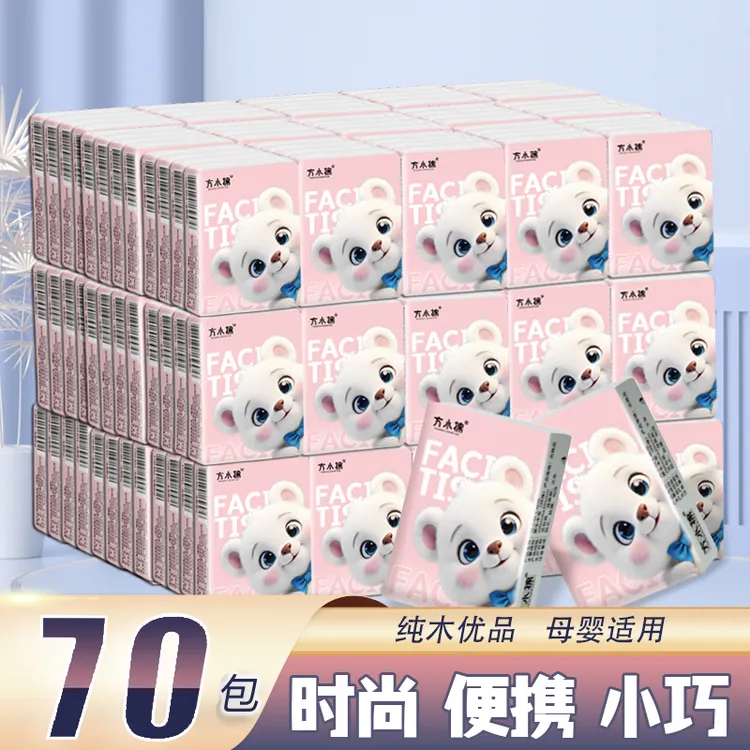 到手70包手帕纸原生木浆柔软便携随身纸巾3层加厚可爱卡通无香PR