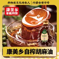 康美乡【鲜榨胡麻油】 传统工艺亚麻籽油健康食用油1.8和3升装