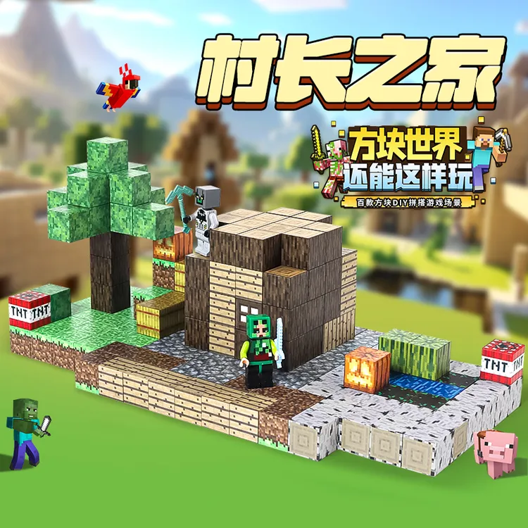 我的磁力方块世界吸铁石积木正版3d儿童新年礼物益智拼装男孩玩具