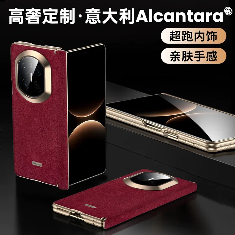 高奢定制欧缔兰适用华为matex7手机壳磁吸双轴全包超跑同款内饰