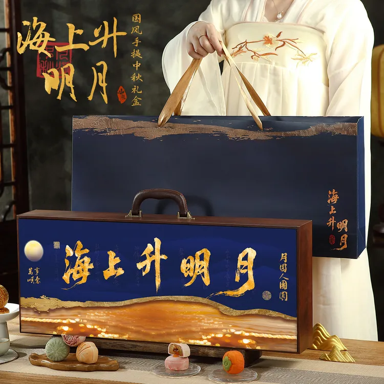 【故时光】中秋节高档月饼礼盒装广式苏式糕点高端送人礼品团购定制