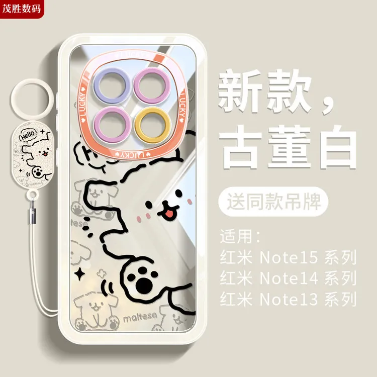 适用红米note15手机壳新款14pro+保护套透明redmi网红潮牌13小狗