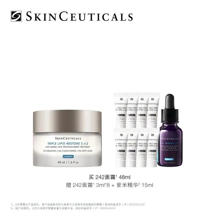 抢跑11.11【修丽可】242面霜神经酰胺皮脂膜修护敏感肌肤屏障-At