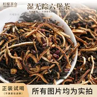 湿无踪六堡茶陈皮赤小豆薏仁六堡茶陈皮广西梧州六堡茶黑茶C