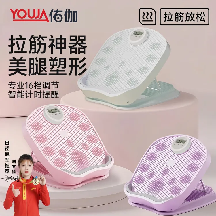 抖音热销拉筋板小腿拉伸练腿神器站立斜板健身家用健身房同款