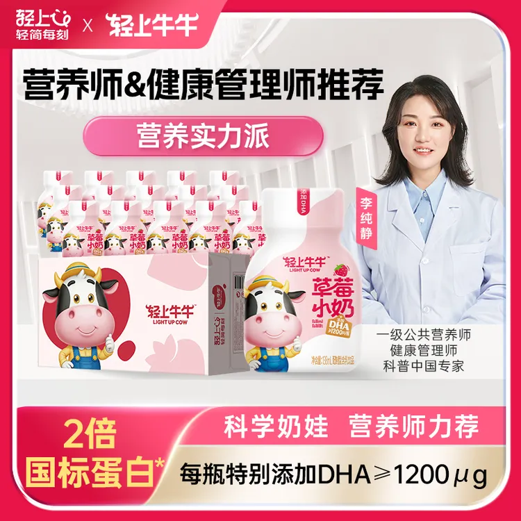 【到手15瓶】草莓生牛乳营养早餐搭配优质乳蛋白奶香醇厚含乳饮品