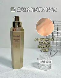 欧露莲蒜肽臻颜焕肤精华液