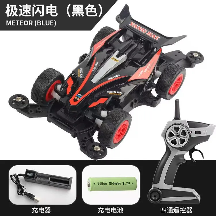 杨凯遥控四驱车高速遥控四驱车玩具四驱兄弟四驱小子