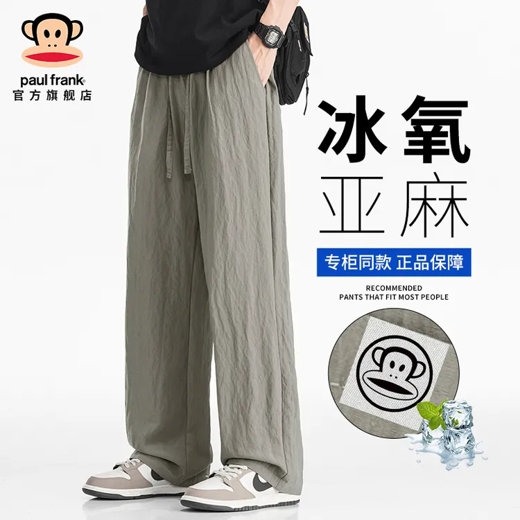 PaulFrank/大嘴猴亚麻透气休闲裤男夏季冰氧吧薄款垂感宽松直筒裤