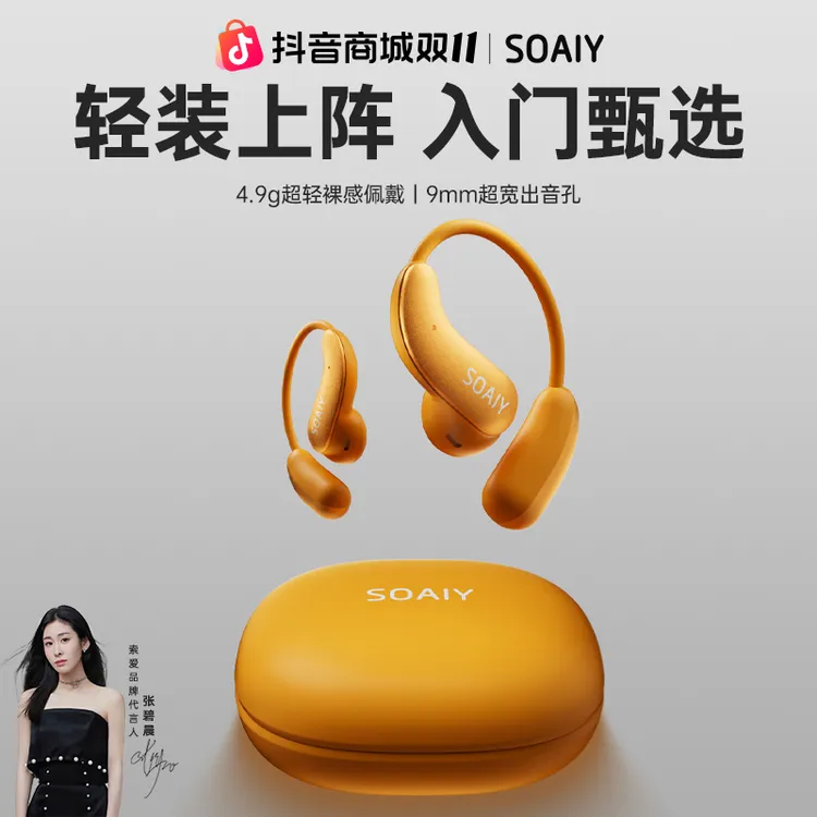 【抖音双11】索爱NANO新款无线蓝牙耳机男女运动降噪超长续航耳机