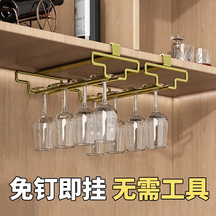酒架葡萄酒杯轻奢红酒架免钉酒柜高脚杯架家用免打孔置物悬挂