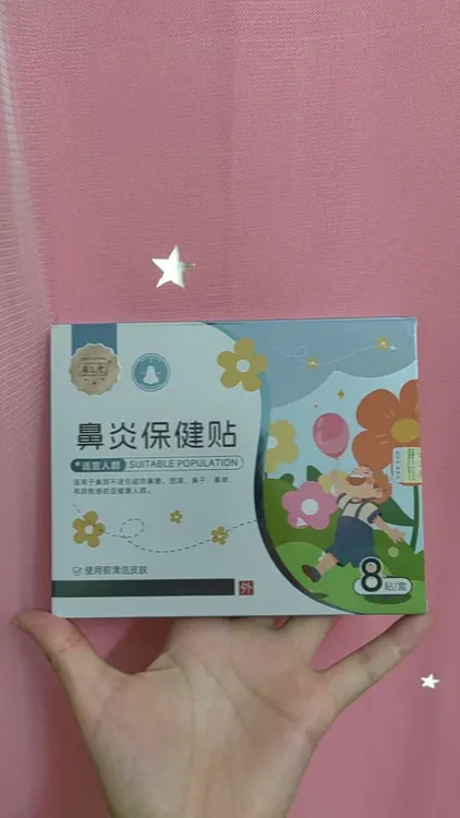 鼻炎保健贴热敷透气
