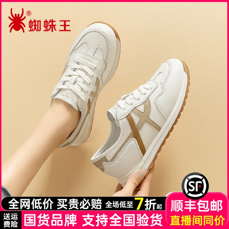 蜘蛛王女2025秋季新款德训鞋真皮休闲时尚运动女鞋老爹鞋120991G