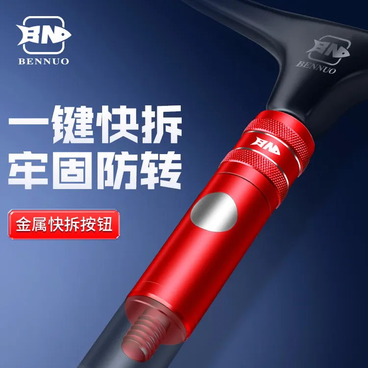 本诺抄网头快速接头抄网竿防转快拆8mm通用转换连接器抄网杆配件