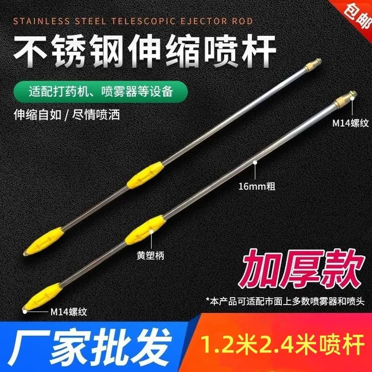 农用喷雾器汽油打药机动喷杆高压管不锈钢伸缩可调喷头喷枪加长化