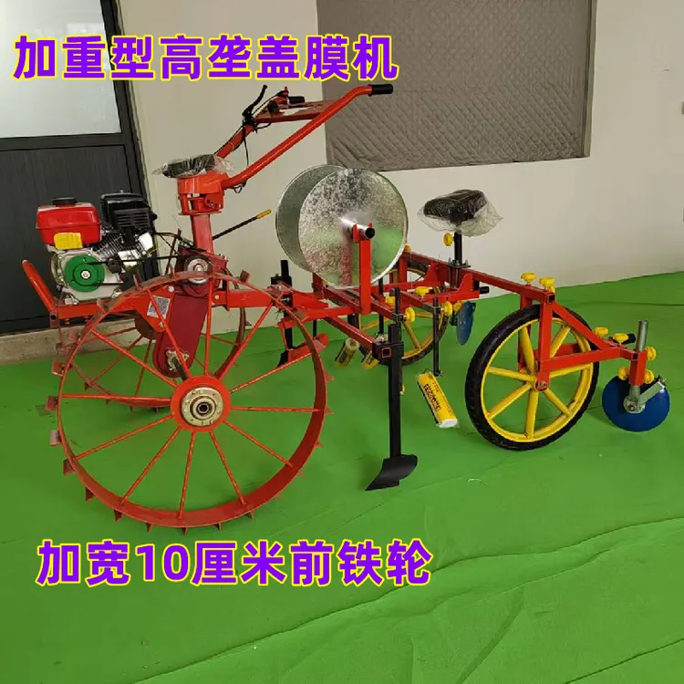 盖膜机地膜覆盖机高垄平地盖地膜机器盖地膜下滴灌带