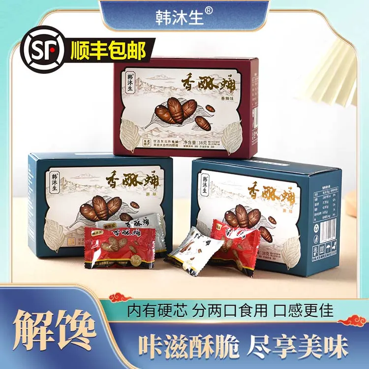 韩沐生香酥蛹油炸开袋即食主持人都爱吃小零食组合装顺丰包邮