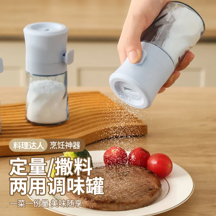 新款鲜撒厨房家用定量控盐罐玻璃盐瓶厨房防潮密封不结块调料瓶