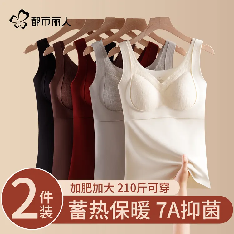 都市丽人保暖背心女2025新款带胸垫冬季加绒大码内搭背心上衣外穿