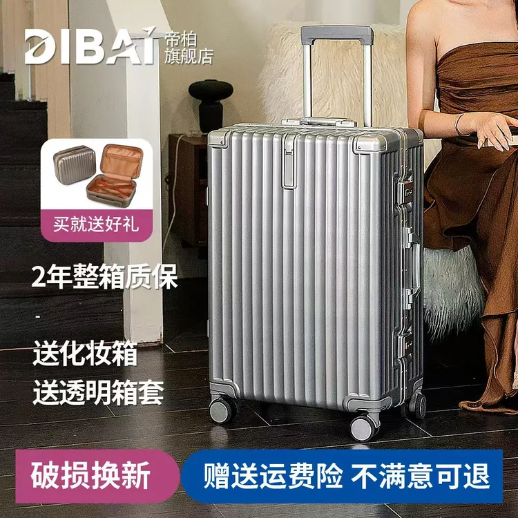 帝柏行李箱大容量结实耐用2025新款时尚轻便20寸登机旅行拉杆箱24