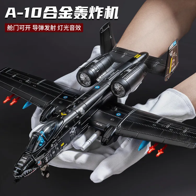 仿真军事飞机模型A-10战斗机空中作战机F-14航展模型收藏纪念礼8