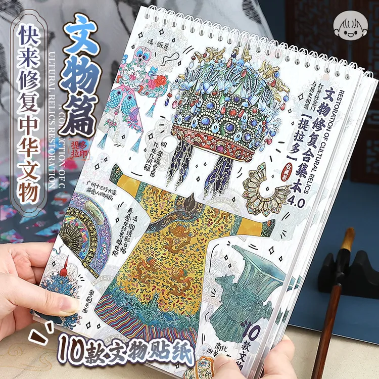 提拉多文物修复合集本4造景贴纸场景立体微缩女孩diy手工手帐贴画