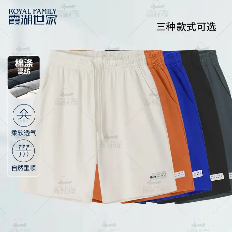 【心态不变】霞湖世家 夏季耐穿耐磨不易起球3D裁剪运动休闲短裤15A