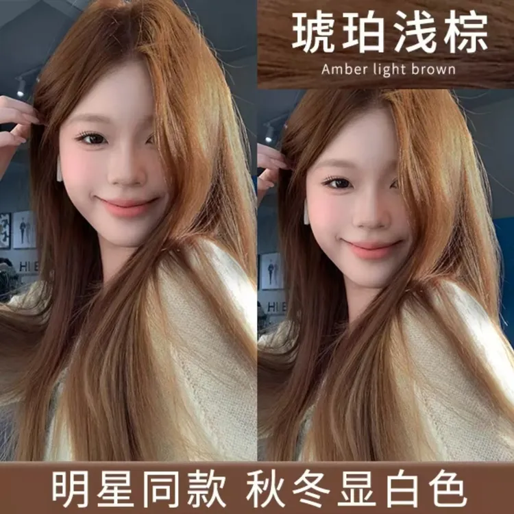 【买1送1】许妍同款琥珀浅棕染发膏染发颜色推荐2025流行色染发推荐