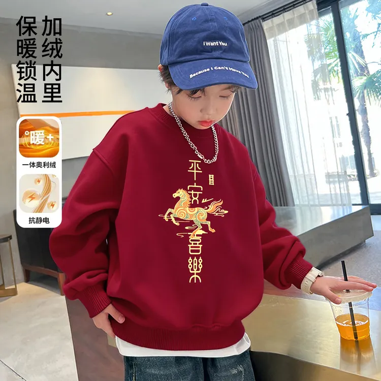 男童冬装加绒红色卫衣2026新款拜年服儿童冬季过年衣服内搭保暖潮