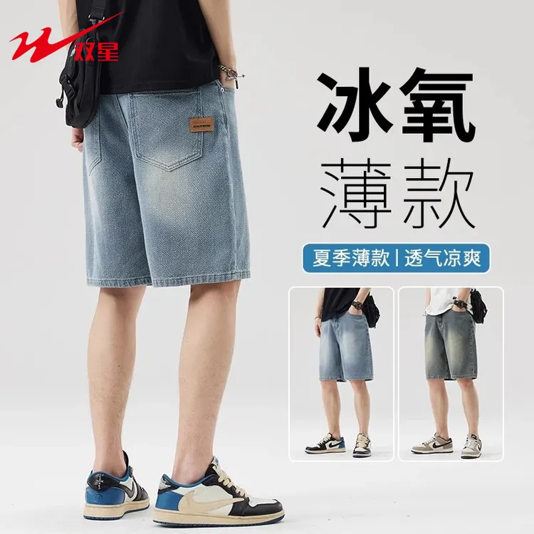 双星夏季薄款牛仔短裤男星空纹美式潮牌新款宽松直筒休闲五分中裤
