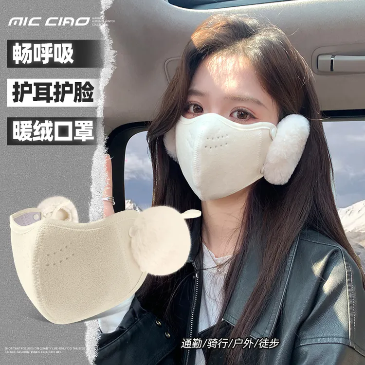保暖口罩女冬季全脸防护东北抗寒加绒电动车防冻骑行面罩防风护耳
