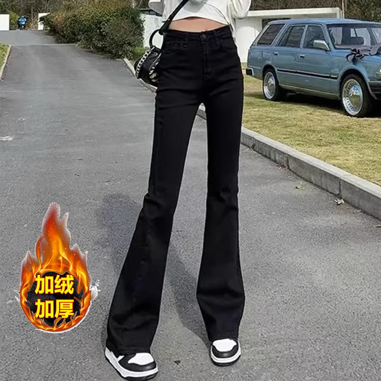 牛仔微喇裤女2025新款秋季高腰显瘦黑色小个子弹力喇叭加绒长裤子
