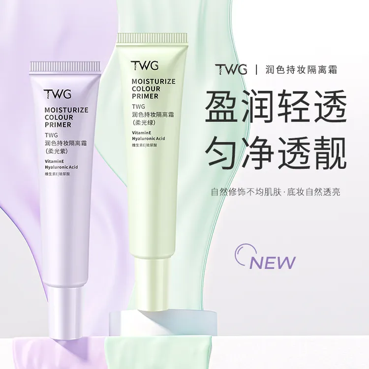 遮瑕润色持妆隔离霜妆前乳遮瑕细腻毛孔妆前打底隔离霜化妆品5