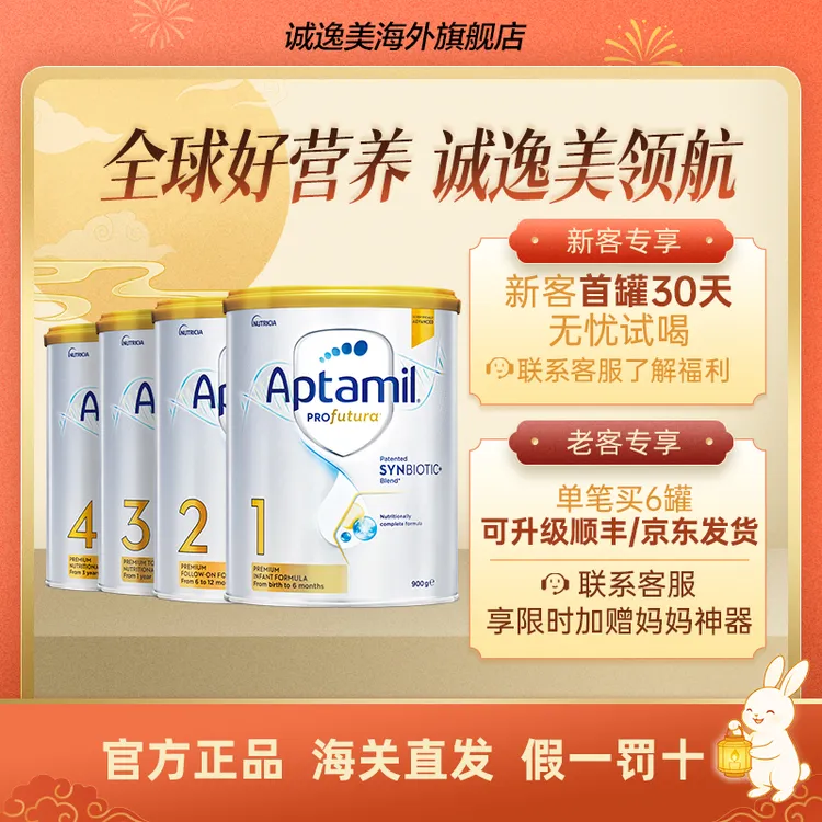 【澳白全段】爱他美澳洲白金1/2/3/4段牛奶粉益生元新西兰儿童奶粉