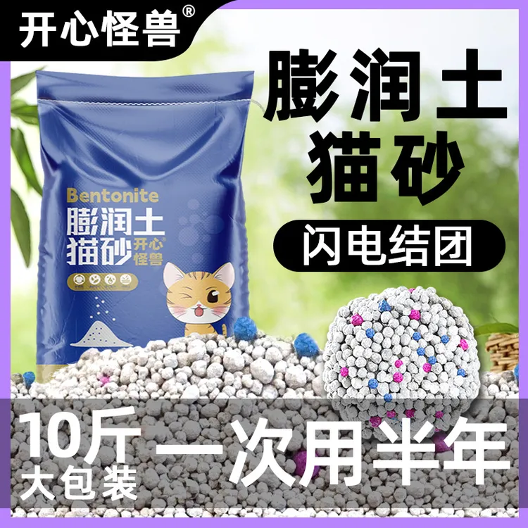 现货膨润土猫砂原味柠檬猫咪用品小颗粒混合猫砂包邮速凝