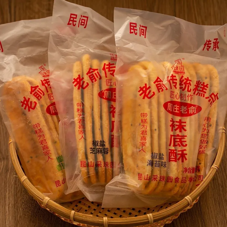 苏州美食特产周庄袜底酥老式鞋底饼糕点小吃零食点心休闲食品传统