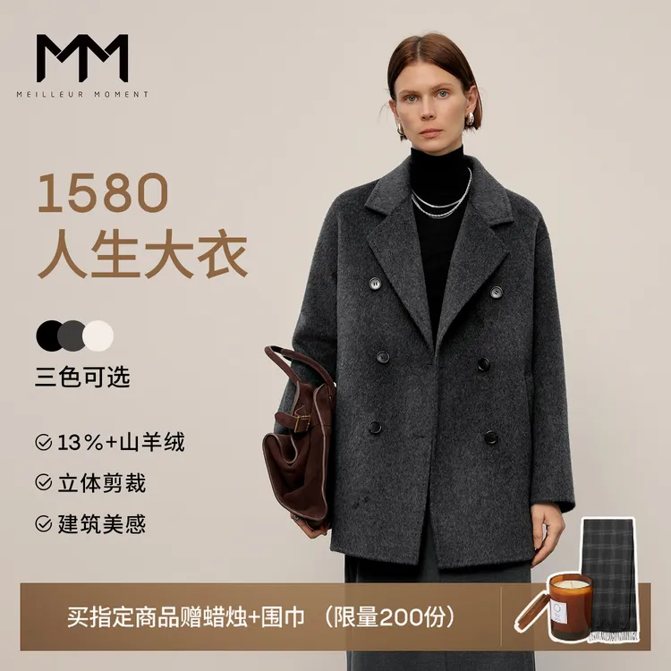 【专】MM麦檬1680人生大衣高原山羊绒双面呢短外套25秋冬5G9970341