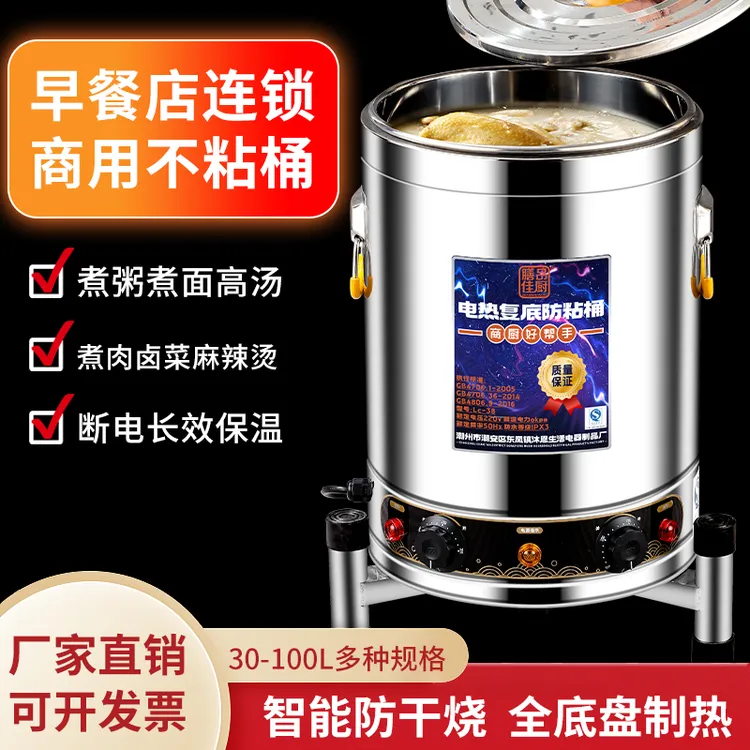 早餐店商用大容量煮粥桶摆摊营养粥卤肉高汤锅复底平底304不粘锅