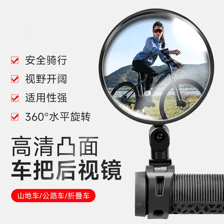 自行车反光镜广角凸面镜电动车山地车单车倒车镜骑行后视镜