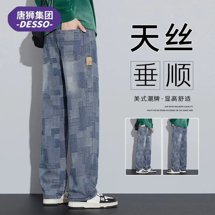 唐狮集团DESSO秋冬季牛仔裤男士潮流美式高街时尚设计感直筒男裤