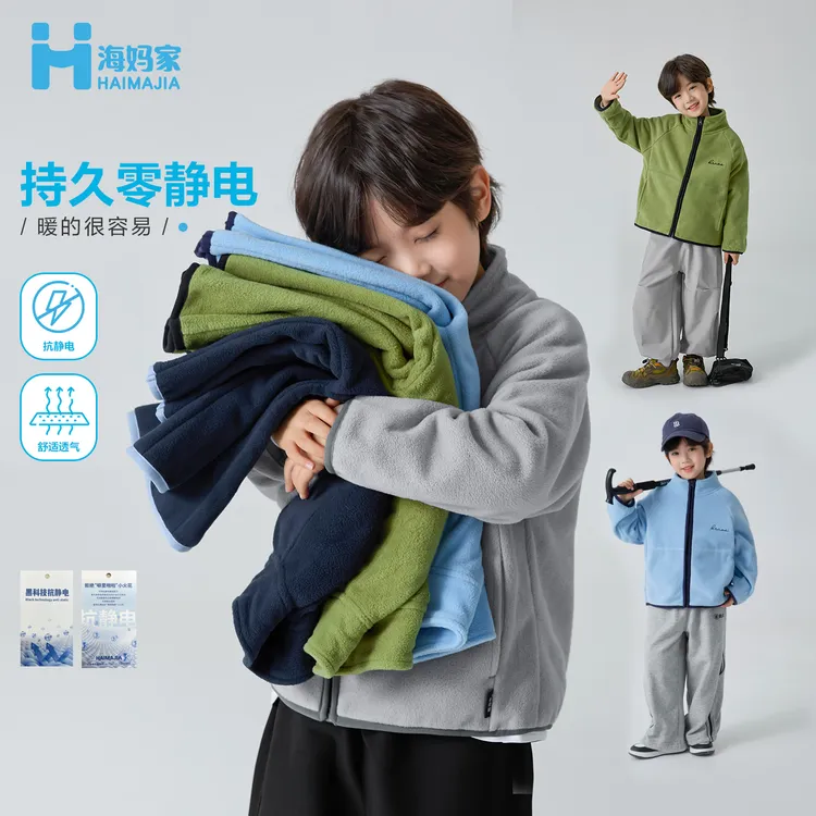 【校服神器】海妈家男童摇粒绒外套秋冬装韩版冬季连帽衣服|He5dd02