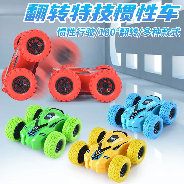 玩具四驱双面翻转惯性越野车男生礼品特技模型防摔玩具小汽车